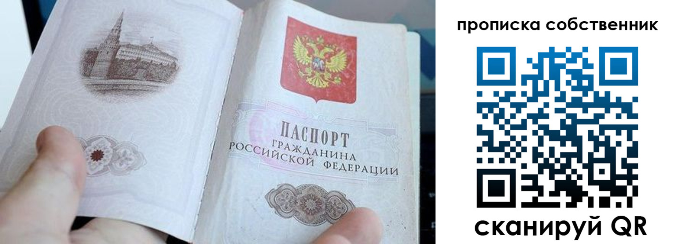 прописка для военкомата в Медвежьегорске