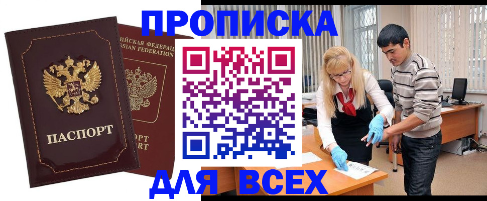 временная регистрация недорого в Медвежьегорске