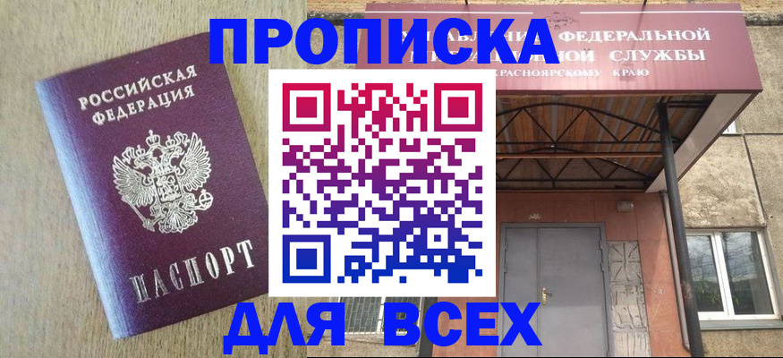 временная регистрация госуслуги в Медвежьегорске