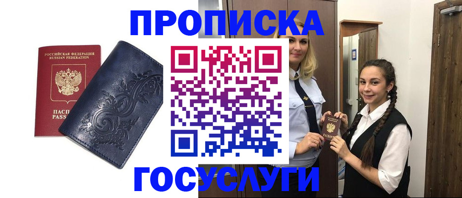 прописка иностранных граждан в Медвежьегорске