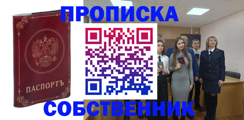 временная регистрация адрес в Медвежьегорске