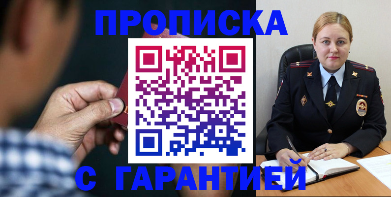 прописка для военкомата в Медвежьегорске